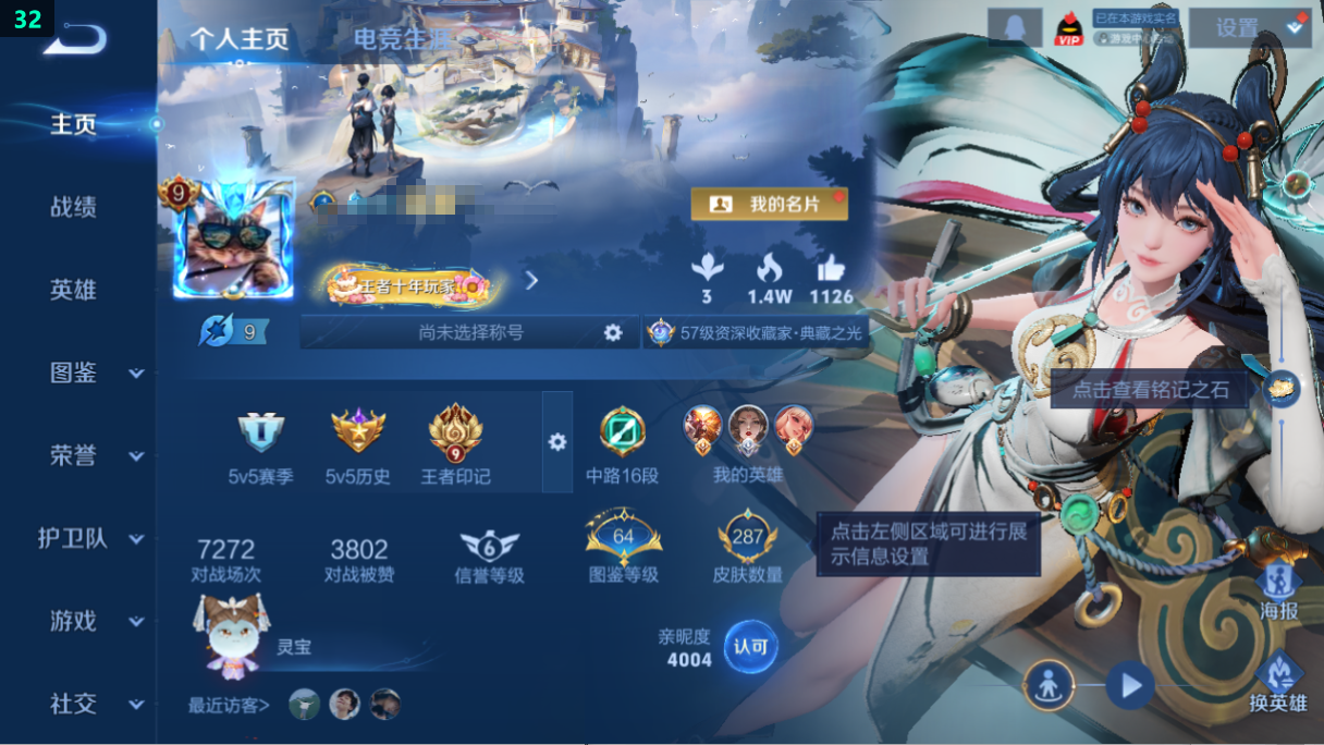 WZQM3371229王者荣耀账号详情图14