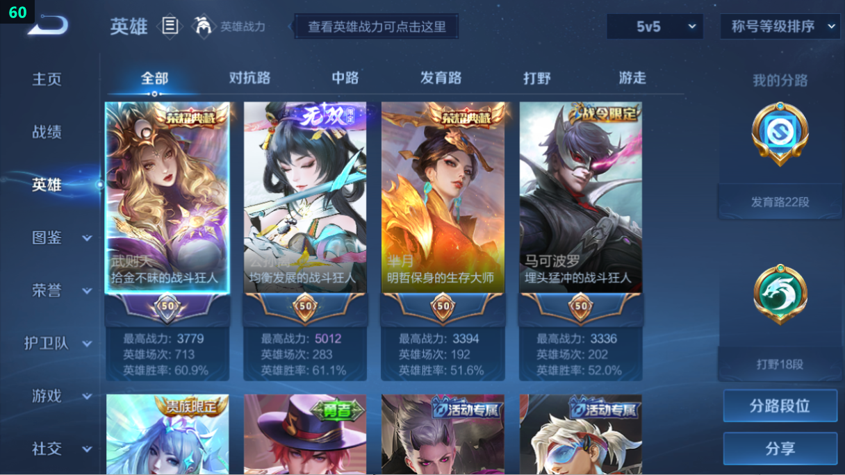 WZQM3371229王者荣耀账号详情图12