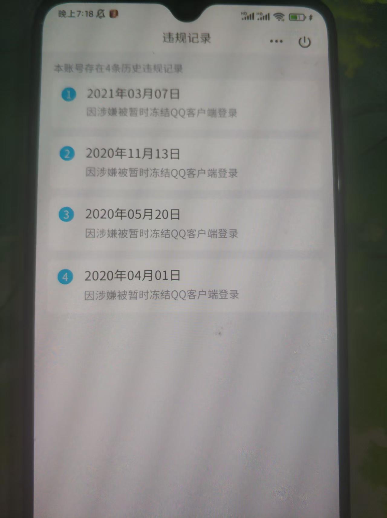 WZQM3371229王者荣耀账号详情图5