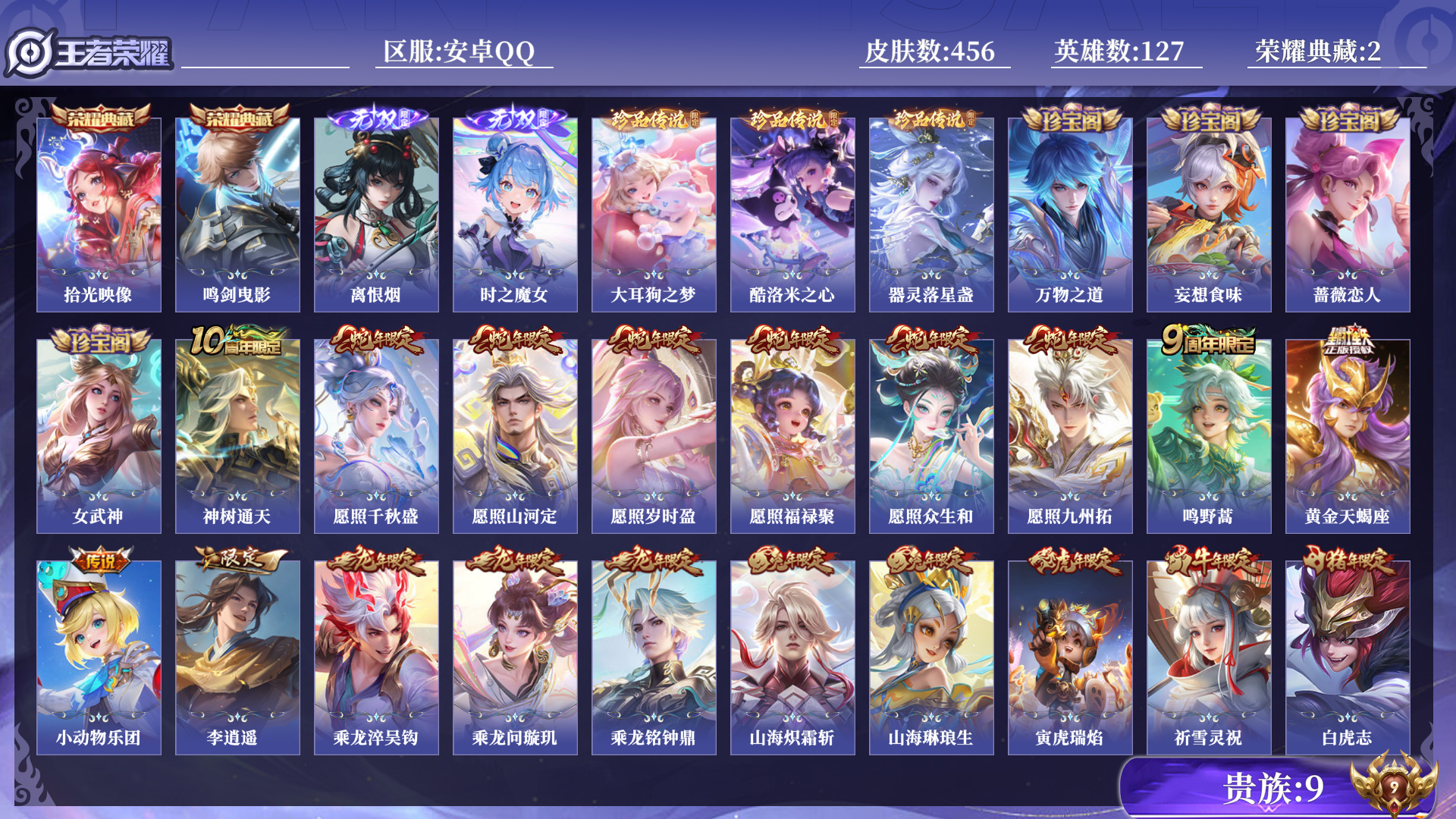 王者荣耀账号安卓QQ[13648734]0AM0A0金标李元芳
可二次无双2水晶2珍品传说3传说50优质限定64
钱包已