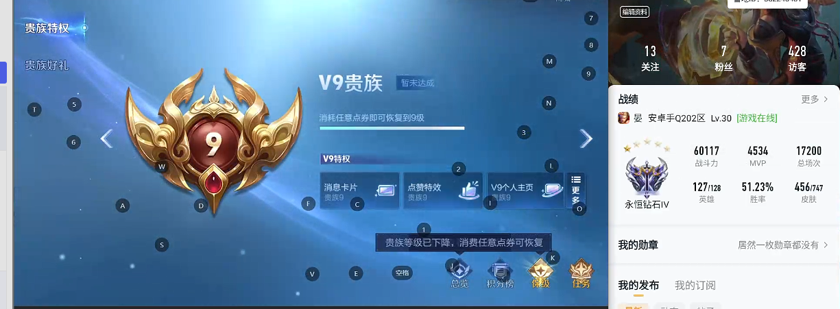 WZQM3371230王者荣耀账号详情图7 WZQM3371230王者荣耀账号详情图7