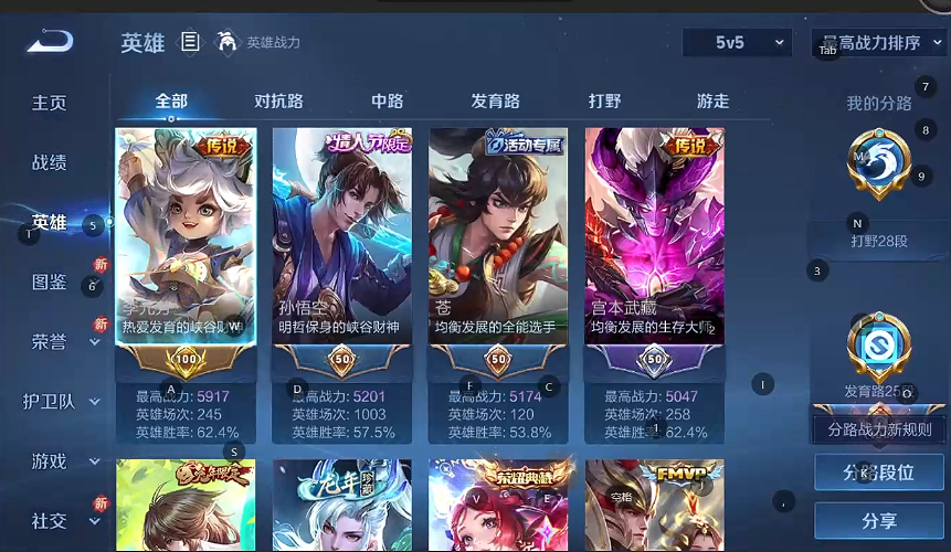 WZQM3371230王者荣耀账号详情图3 WZQM3371230王者荣耀账号详情图3