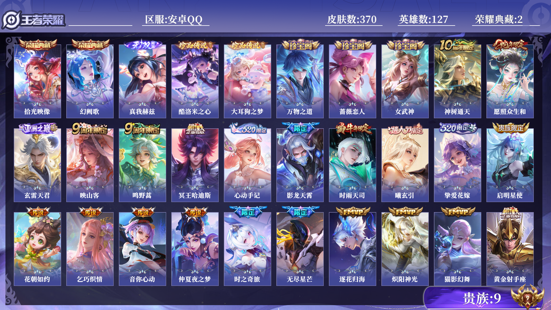 王者荣耀账号安卓QQ[13648746]0AM0MM
无二次无双1水晶2珍品传说2极品女号传说21优质限定25
钱包无法