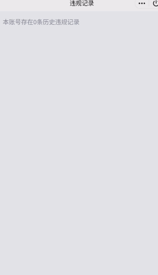 WZQM3371231王者荣耀账号详情图9