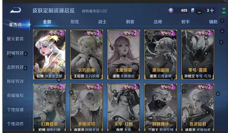 WZQM3371231王者荣耀账号详情图7