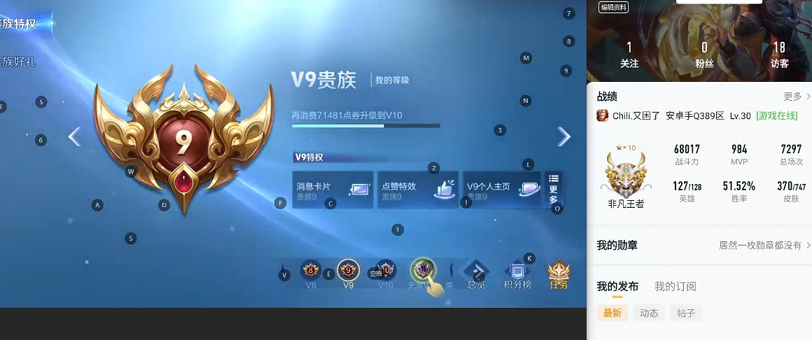 WZQM3371231王者荣耀账号详情图6