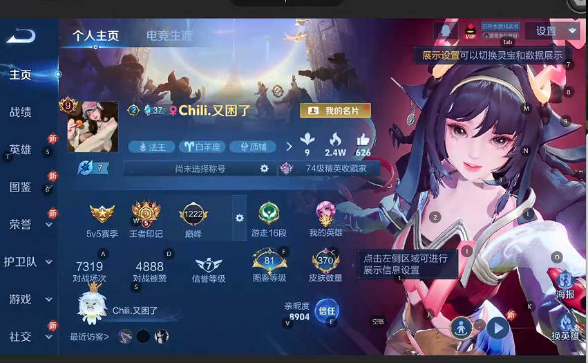 WZQM3371231王者荣耀账号详情图5