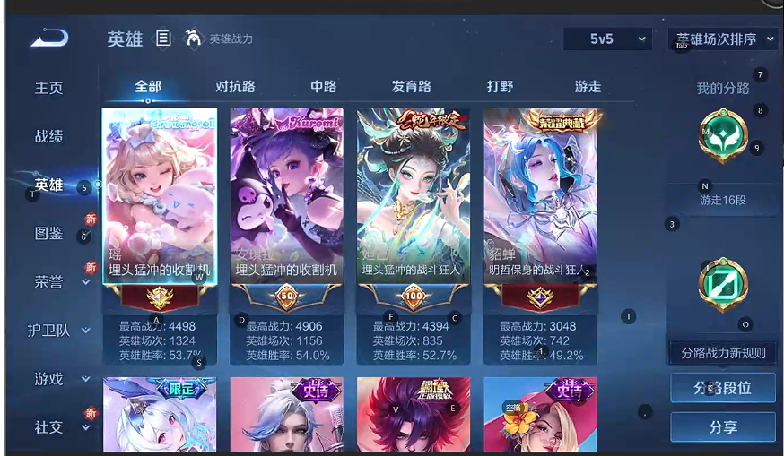 WZQM3371231王者荣耀账号详情图4