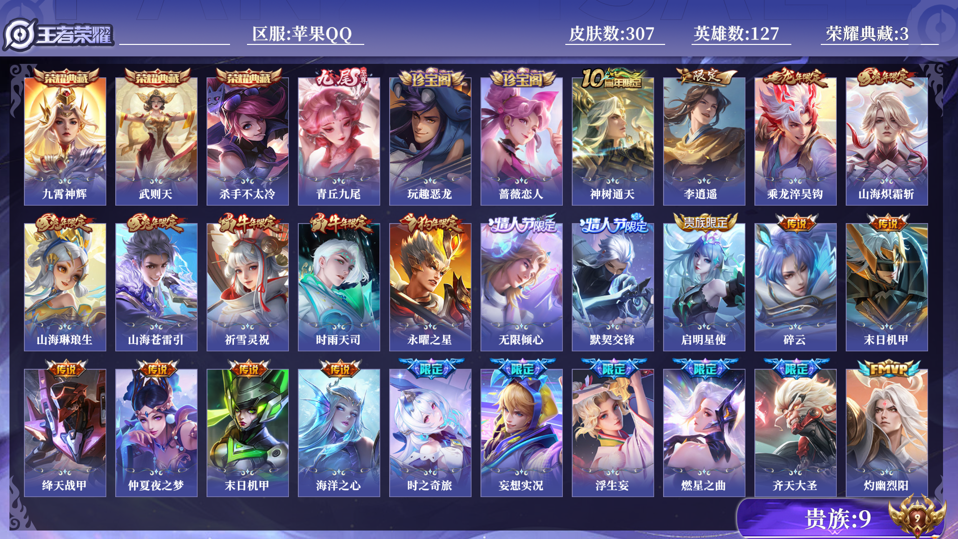 王者荣耀账号苹果QQ[13648757]0ALVPC可二次"307皮肤无双1水晶3传说31优质限定38
钱包已注销、信用