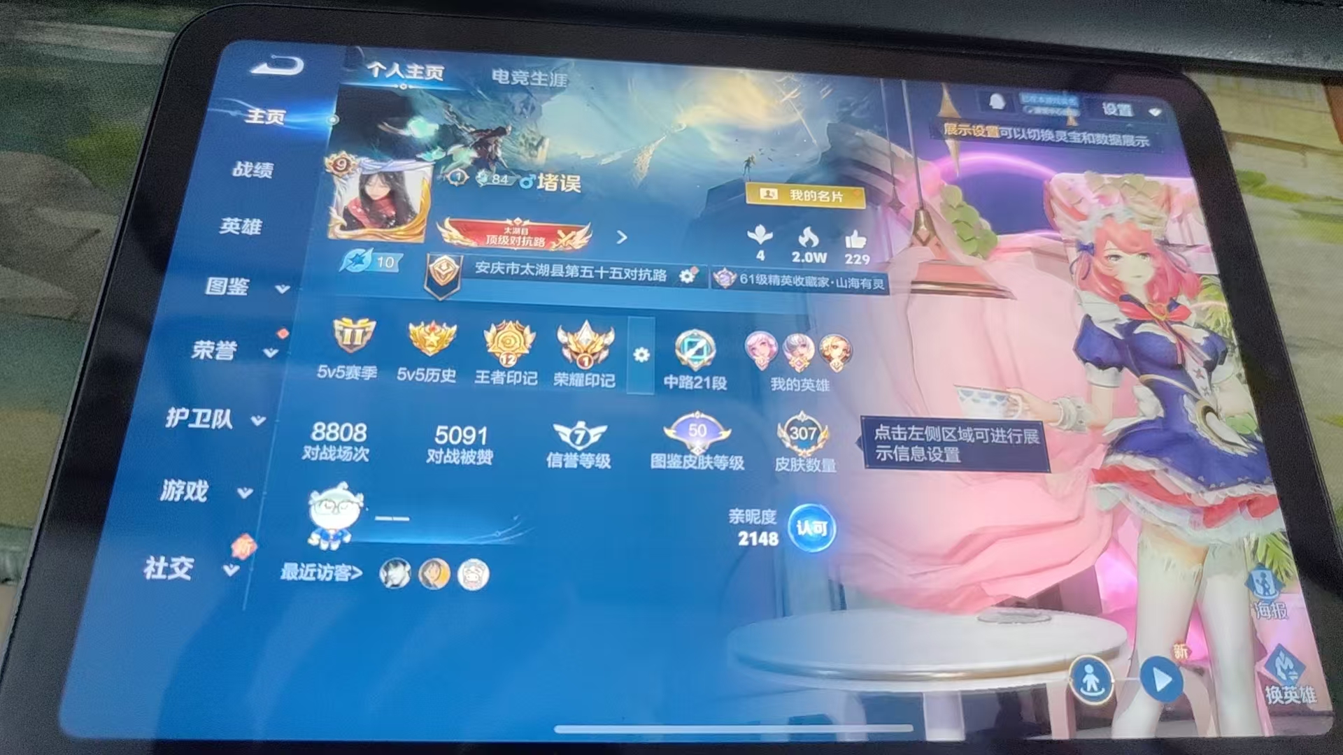 WZQM3371232王者荣耀账号详情图12