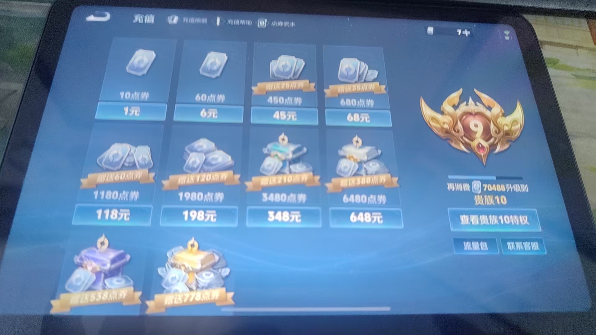 WZQM3371232王者荣耀账号详情图8