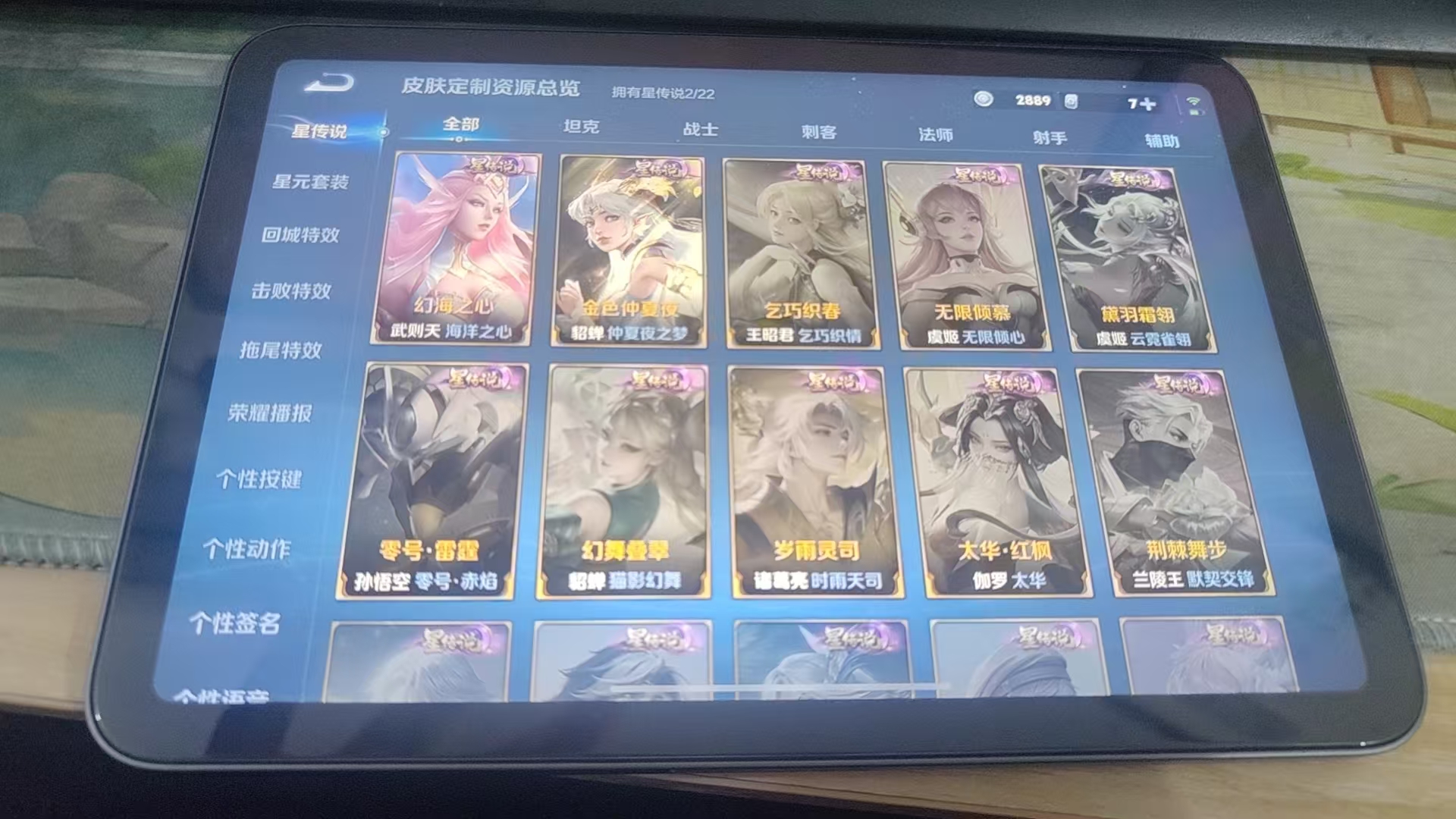 WZQM3371232王者荣耀账号详情图7