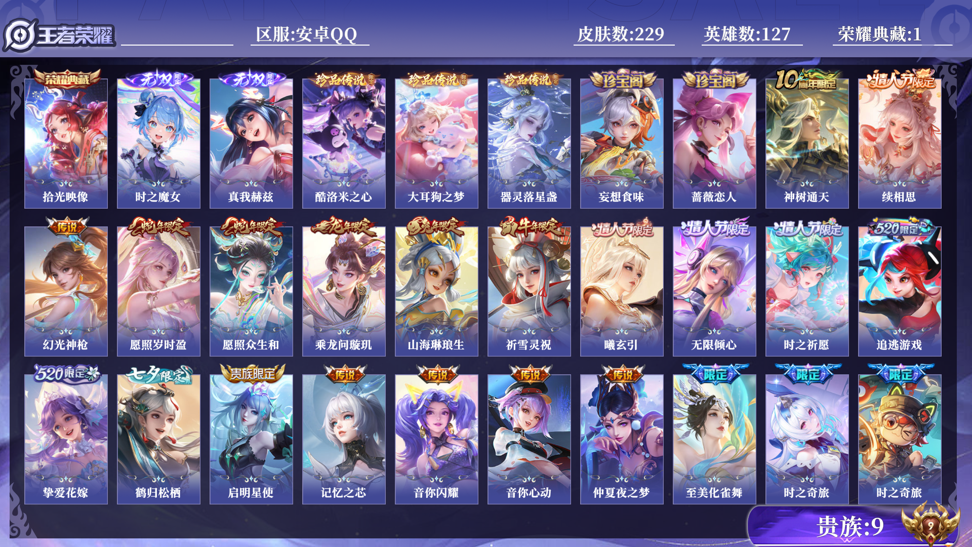 王者荣耀账号安卓QQ[13648770]0AM0T1
可二次无双2水晶1珍品传说3极品女号传说33优质限定43
钱包已注