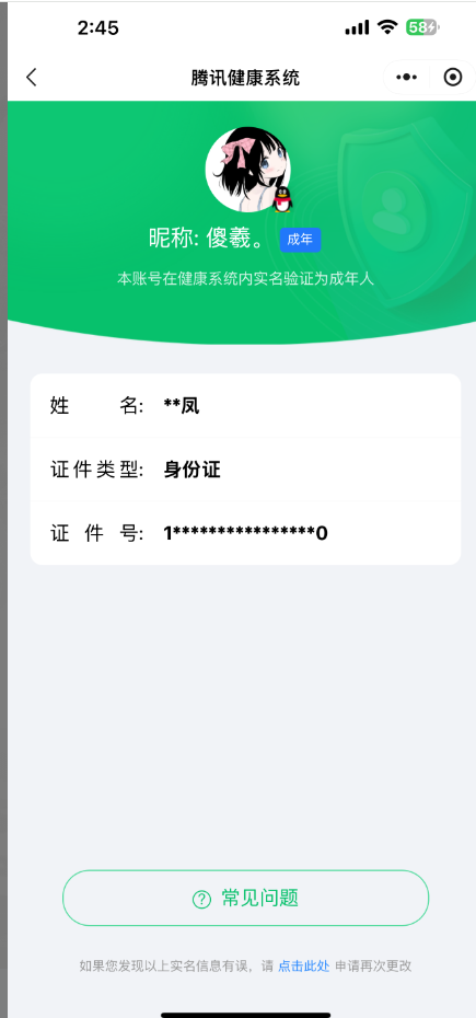 WZQM3371236王者荣耀账号详情图11 WZQM3371236王者荣耀账号详情图11