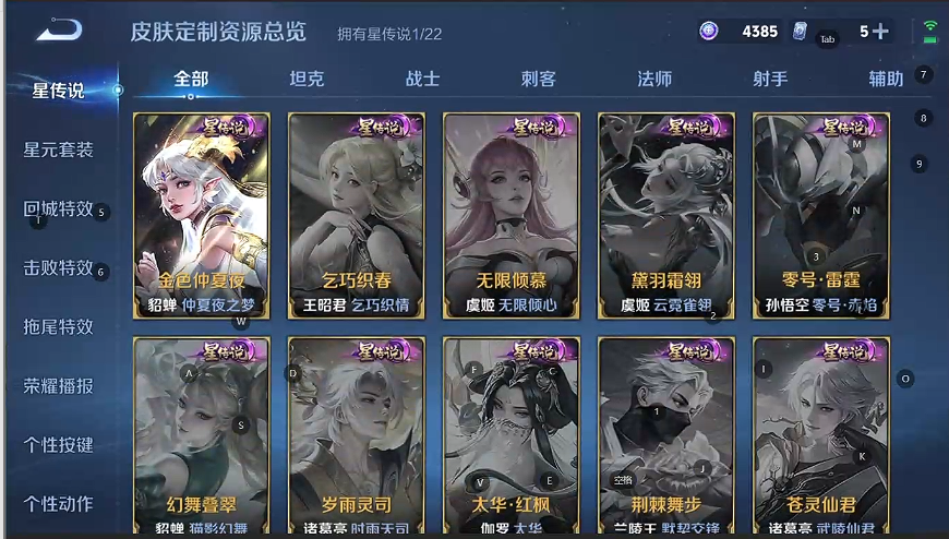 WZQM3371236王者荣耀账号详情图7 WZQM3371236王者荣耀账号详情图7