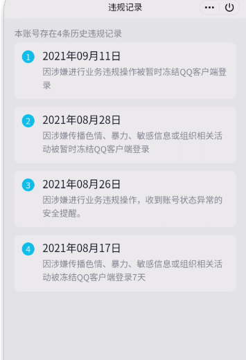 WZQM3371236王者荣耀账号详情图9 WZQM3371236王者荣耀账号详情图9