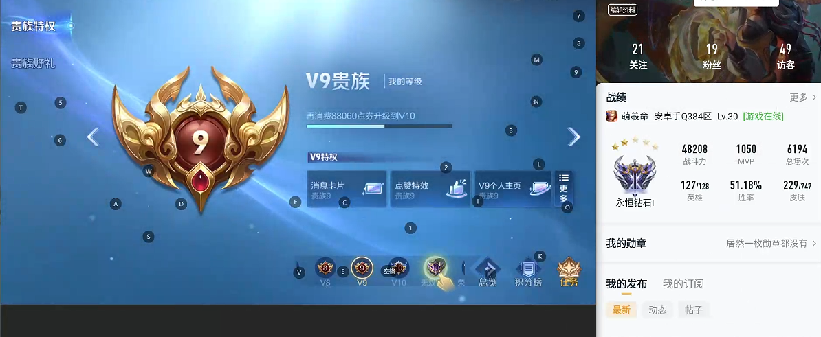 WZQM3371236王者荣耀账号详情图6 WZQM3371236王者荣耀账号详情图6