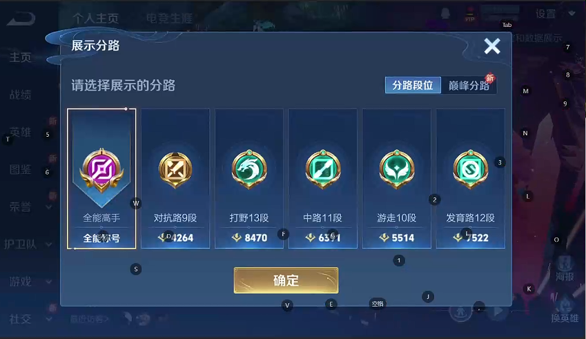 WZQM3371236王者荣耀账号详情图4 WZQM3371236王者荣耀账号详情图4