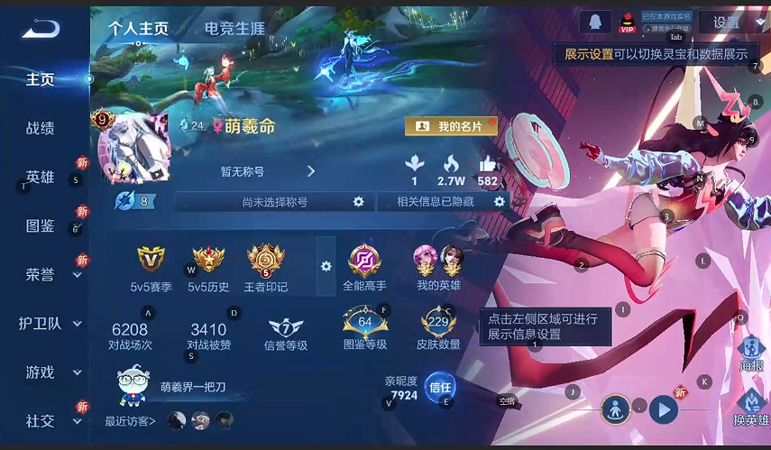 WZQM3371236王者荣耀账号详情图5 WZQM3371236王者荣耀账号详情图5