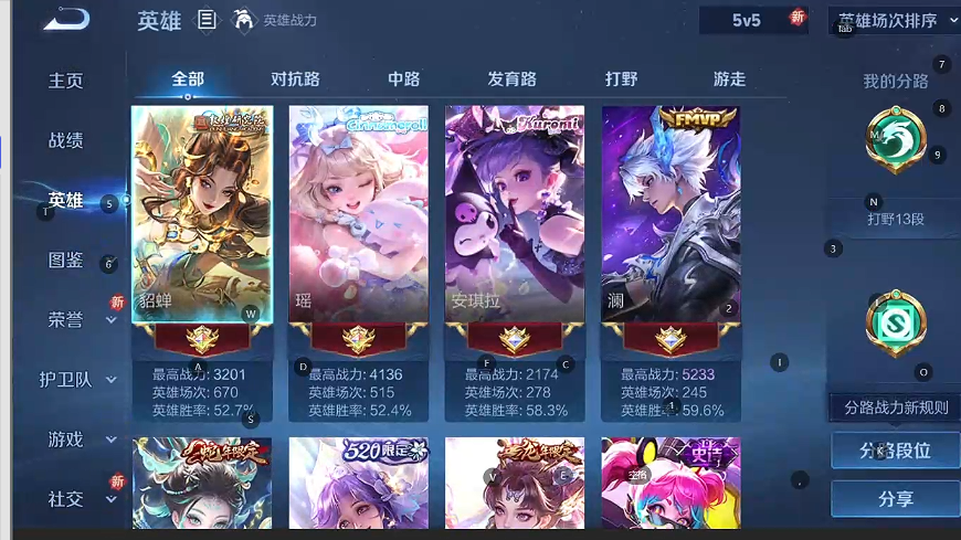 WZQM3371236王者荣耀账号详情图3 WZQM3371236王者荣耀账号详情图3