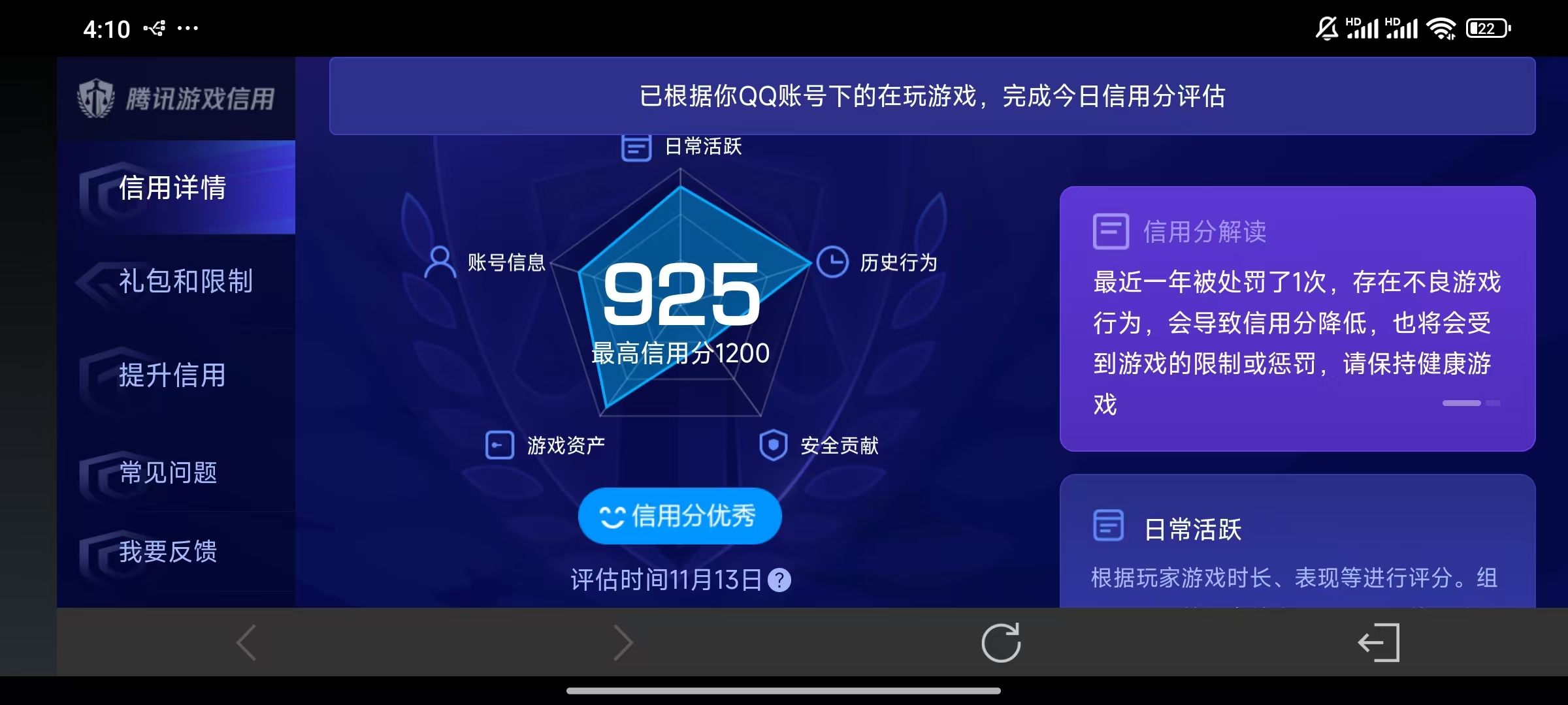 WZQM3371237王者荣耀账号详情图10