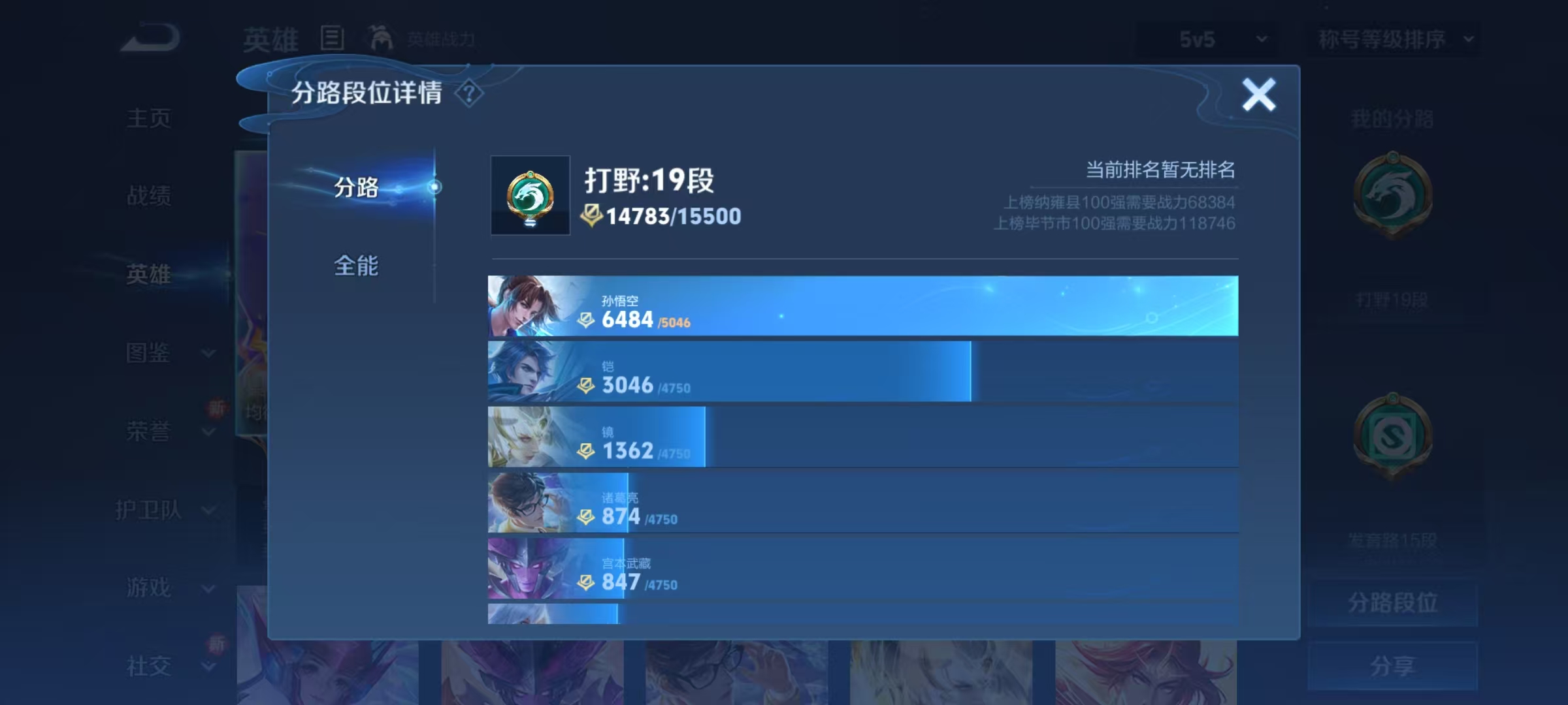 WZQM3371237王者荣耀账号详情图7