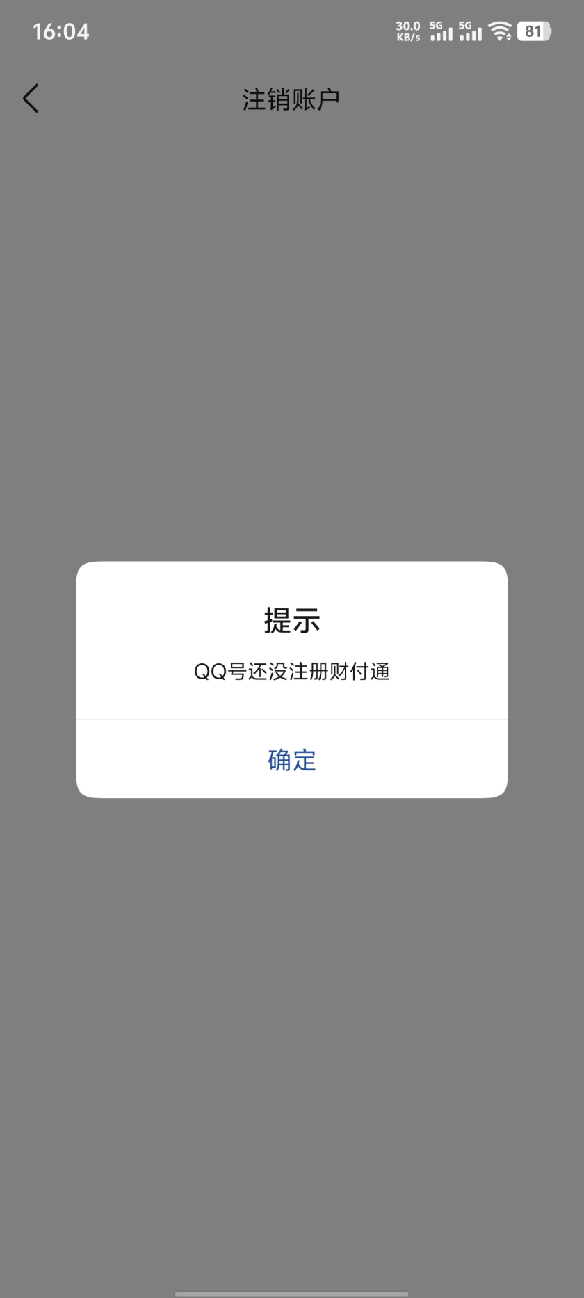 WZQM3371237王者荣耀账号详情图5