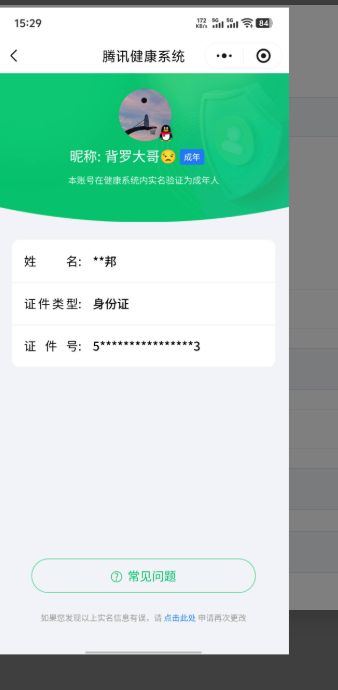 WZQM3371237王者荣耀账号详情图4