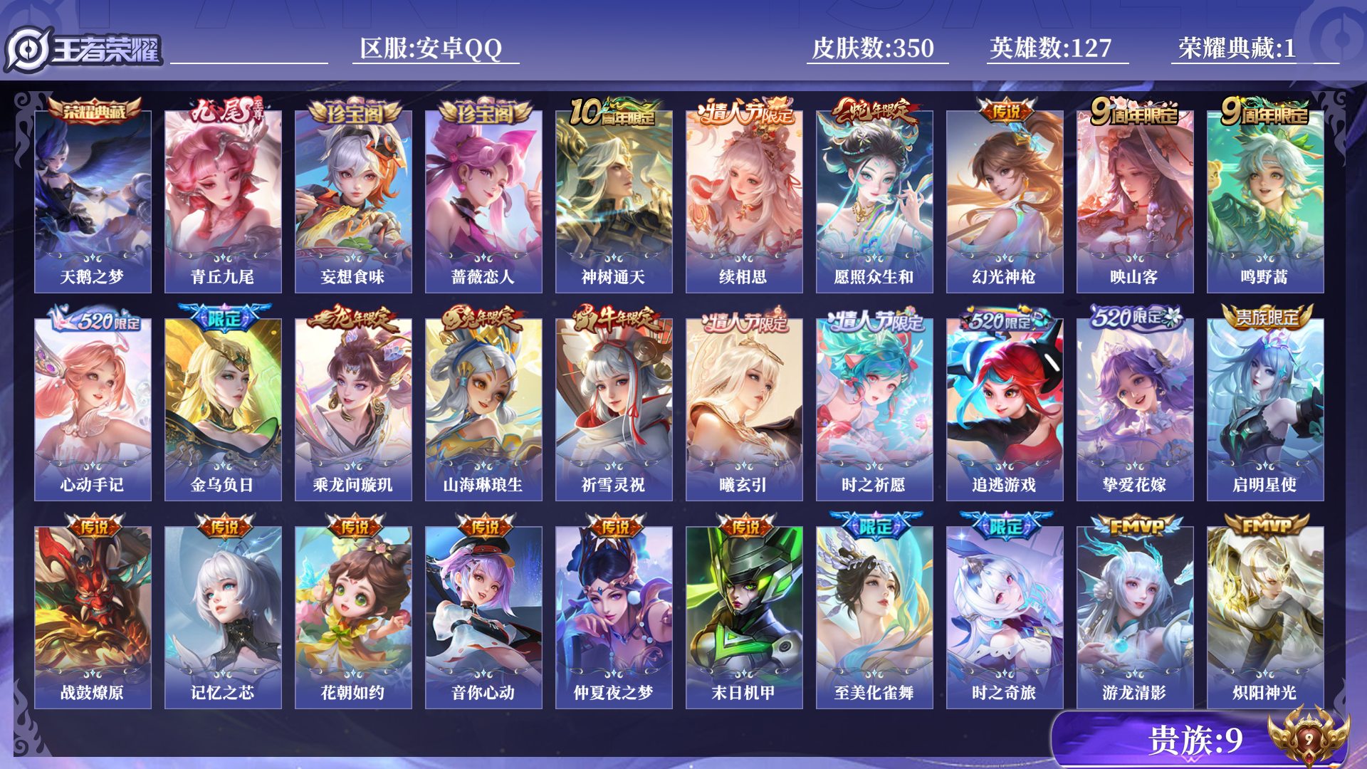 王者荣耀账号安卓QQ[13648785]0AM1RV不可二次350皮肤无双1水晶1极品女号传说27优质限定44
信用分正