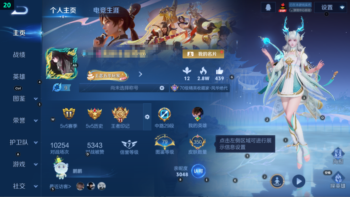 WZQM3371238王者荣耀账号详情图13 WZQM3371238王者荣耀账号详情图13