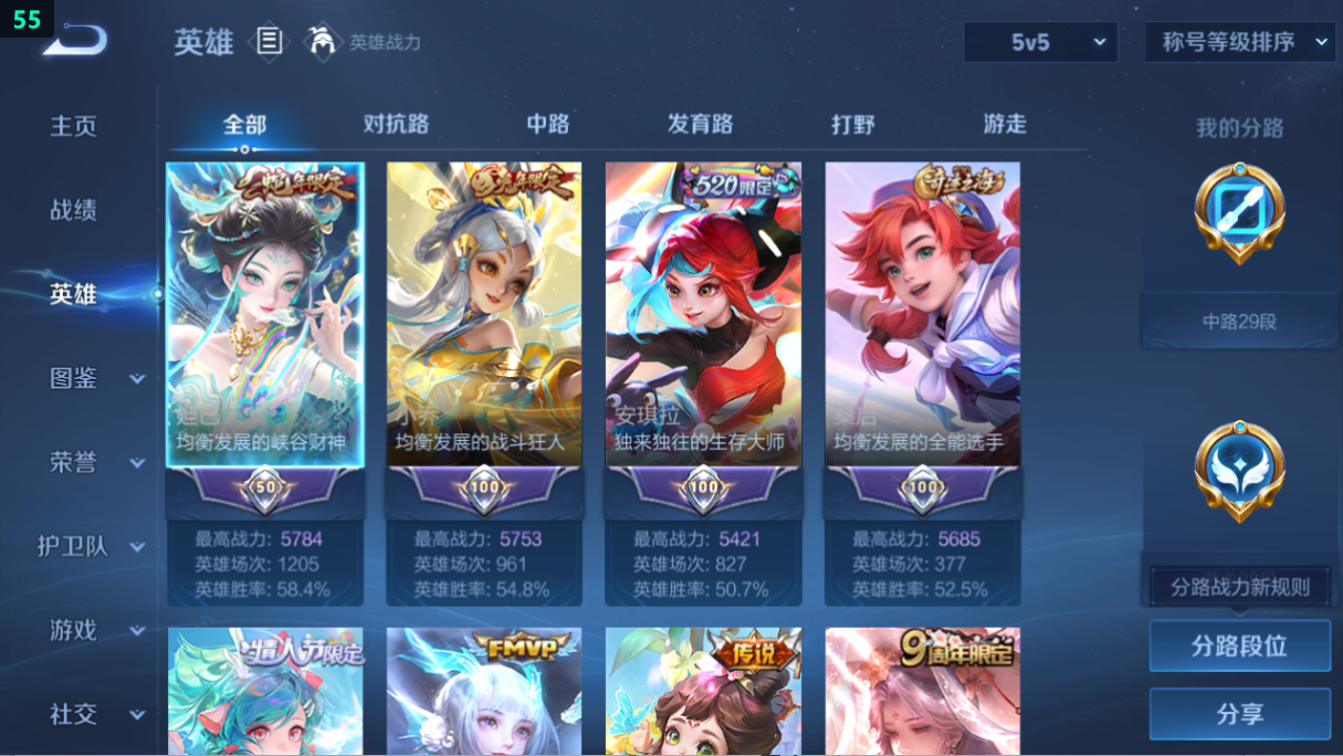 WZQM3371238王者荣耀账号详情图11 WZQM3371238王者荣耀账号详情图11