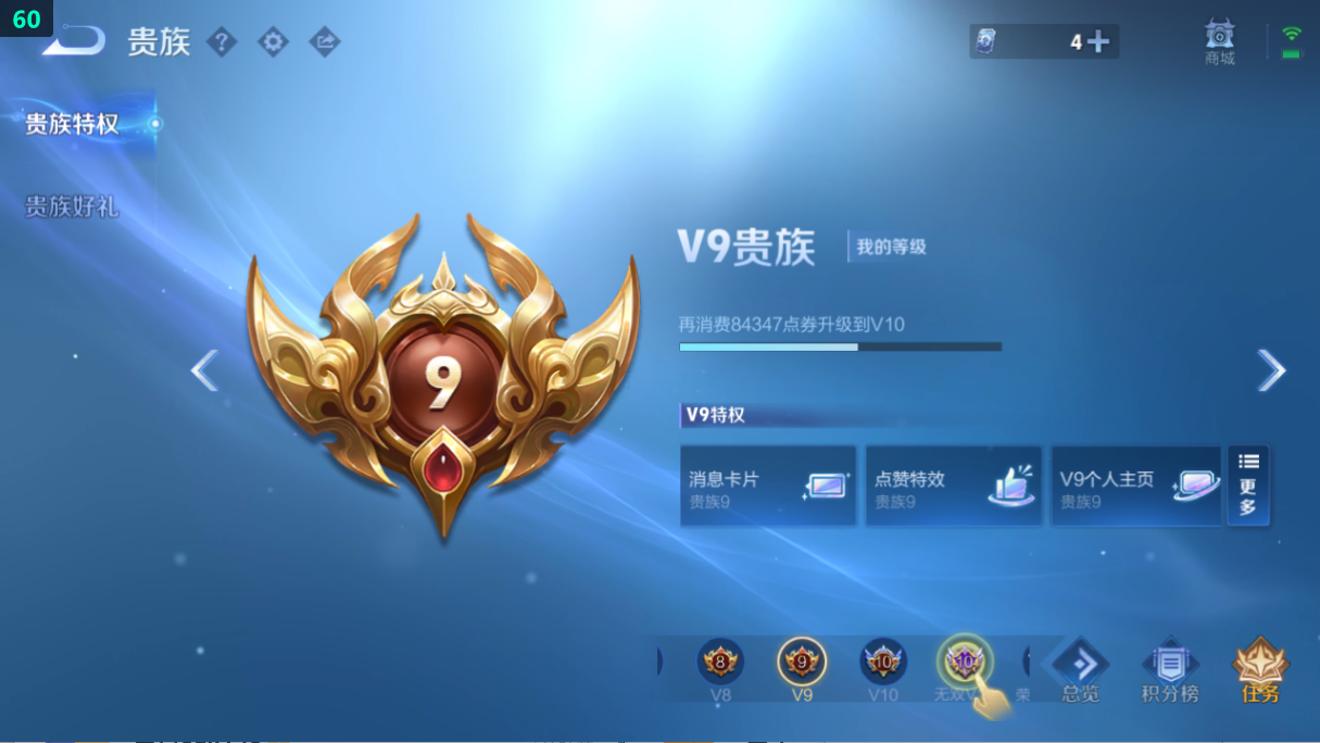 WZQM3371238王者荣耀账号详情图8 WZQM3371238王者荣耀账号详情图8