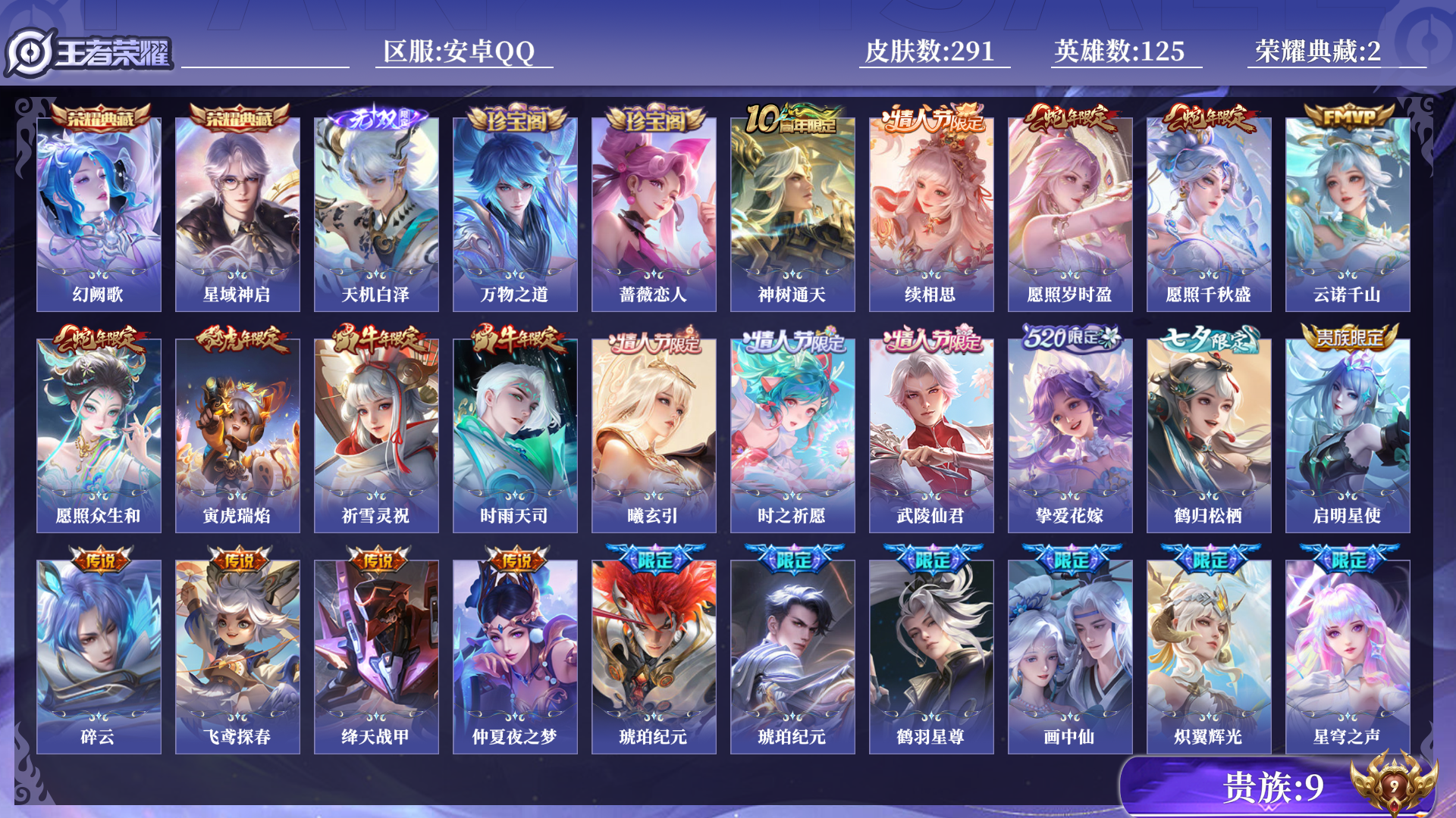 王者荣耀账号安卓QQ[13648804]0AM23S可二次291皮肤无双1水晶2极品女号传说29优质限定46
钱包已注销