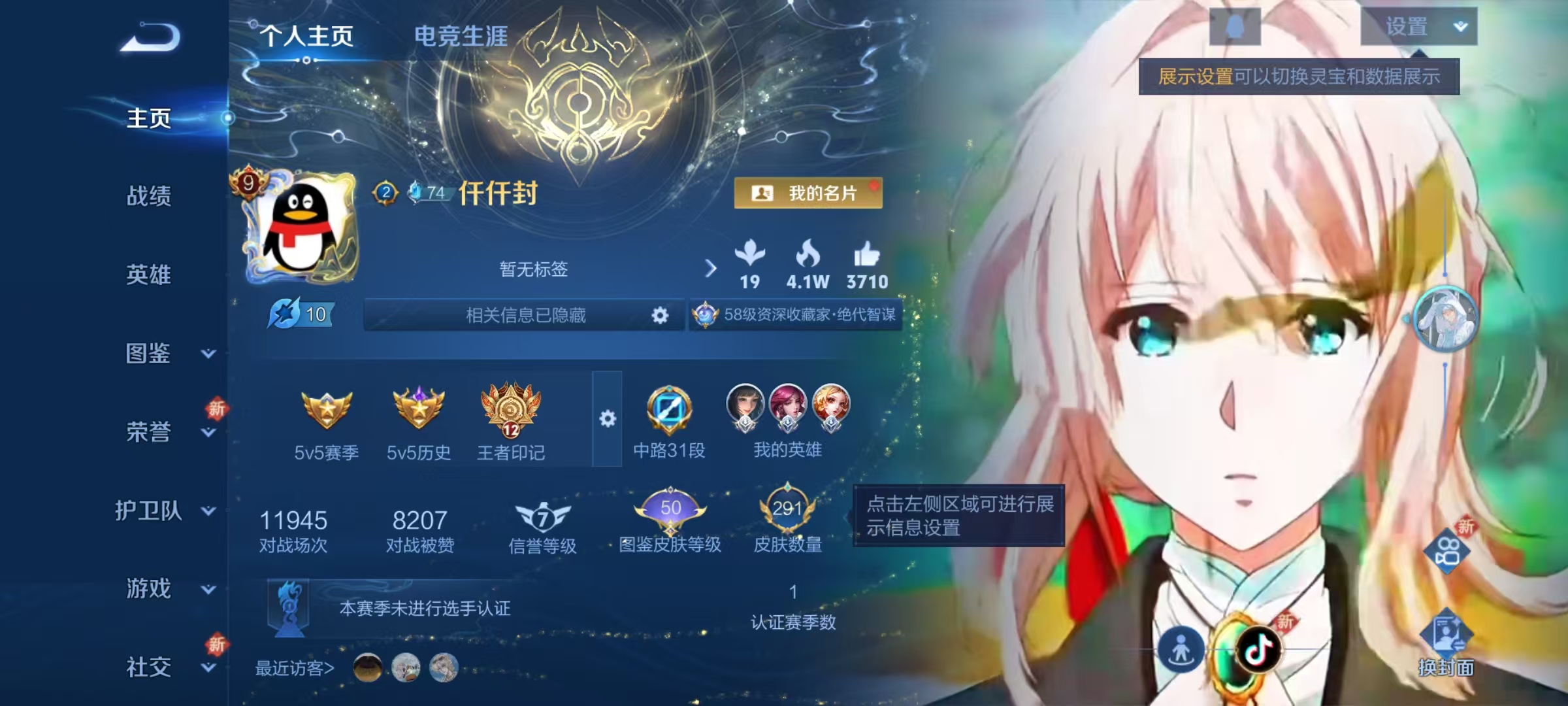 WZQM3371239王者荣耀账号详情图12