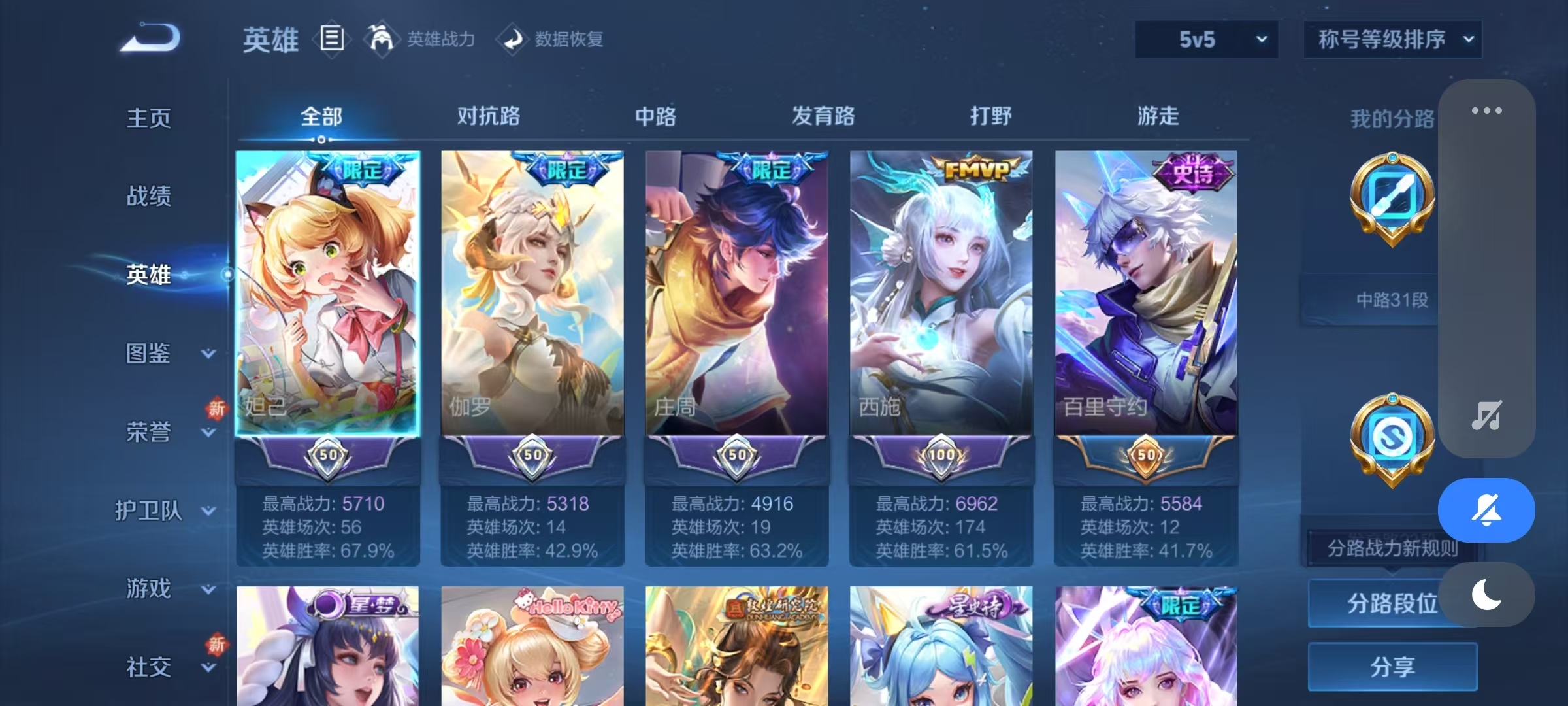 WZQM3371239王者荣耀账号详情图10