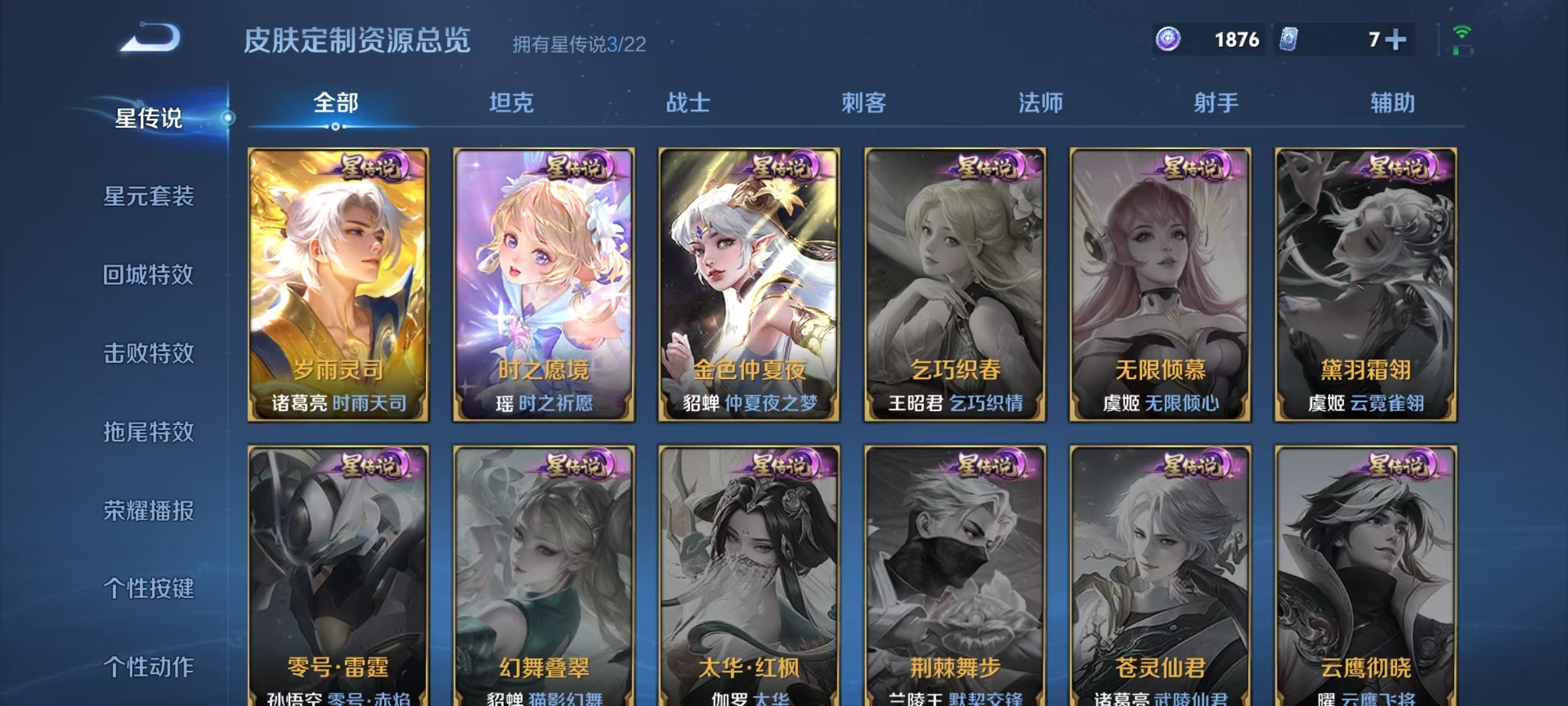 WZQM3371239王者荣耀账号详情图7