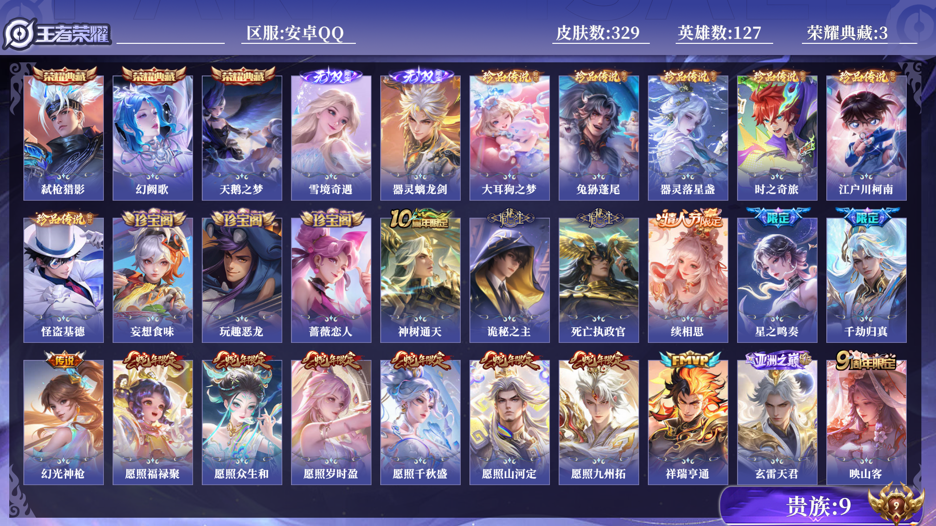 王者荣耀账号安卓QQ[13648809]0AM201可二次"329皮肤无双2水晶3珍品传说6传说45优质限定34
钱包已