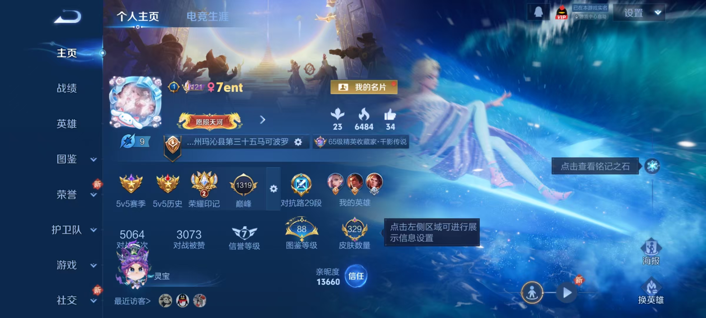 WZQM3371240王者荣耀账号详情图12