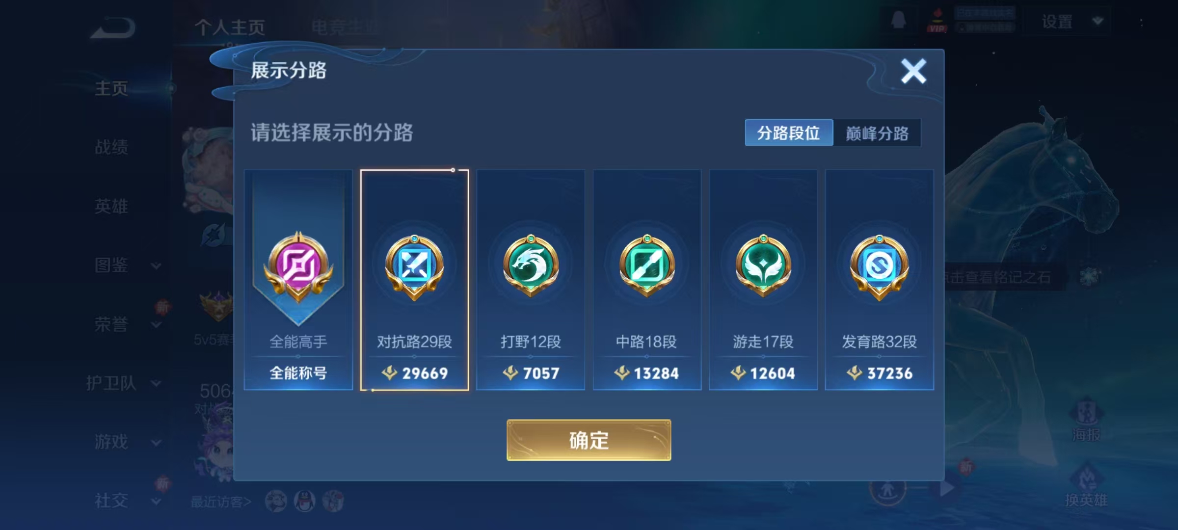 WZQM3371240王者荣耀账号详情图11