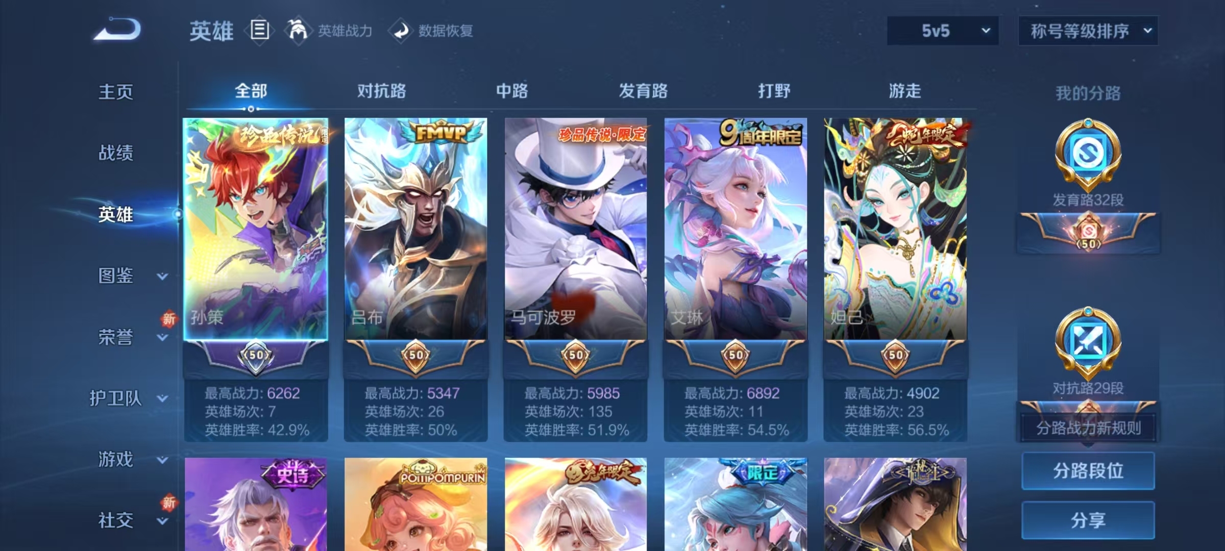 WZQM3371240王者荣耀账号详情图10