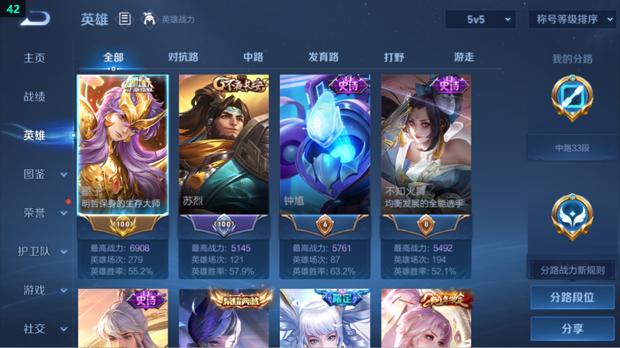 WZQM3371241王者荣耀账号详情图13 WZQM3371241王者荣耀账号详情图13