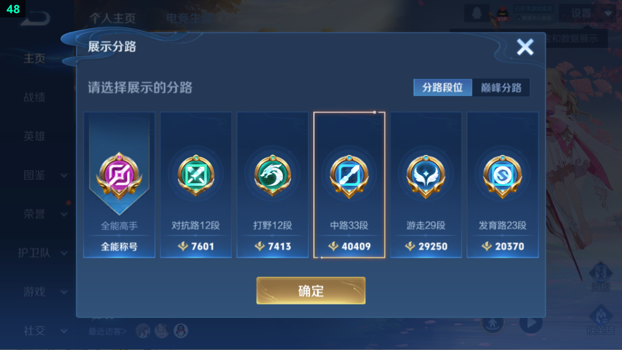 WZQM3371241王者荣耀账号详情图14 WZQM3371241王者荣耀账号详情图14