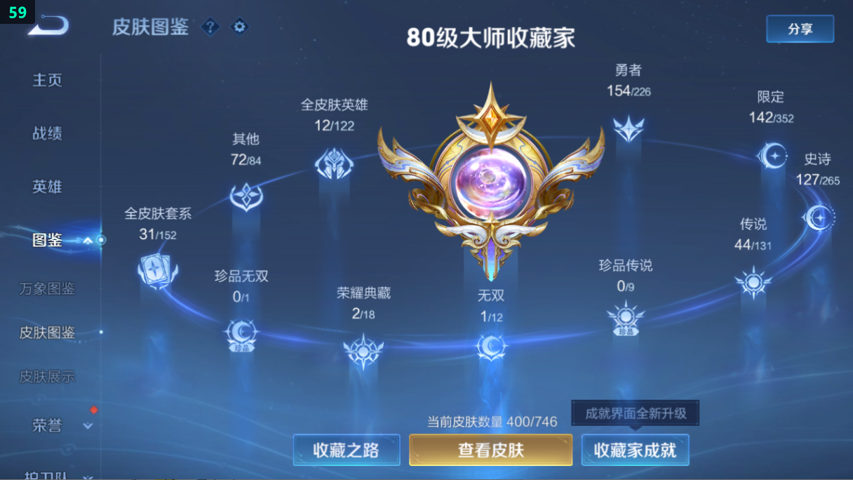 WZQM3371241王者荣耀账号详情图12 WZQM3371241王者荣耀账号详情图12