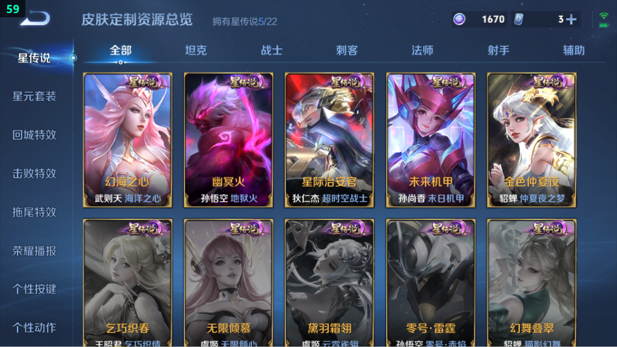 WZQM3371241王者荣耀账号详情图9 WZQM3371241王者荣耀账号详情图9