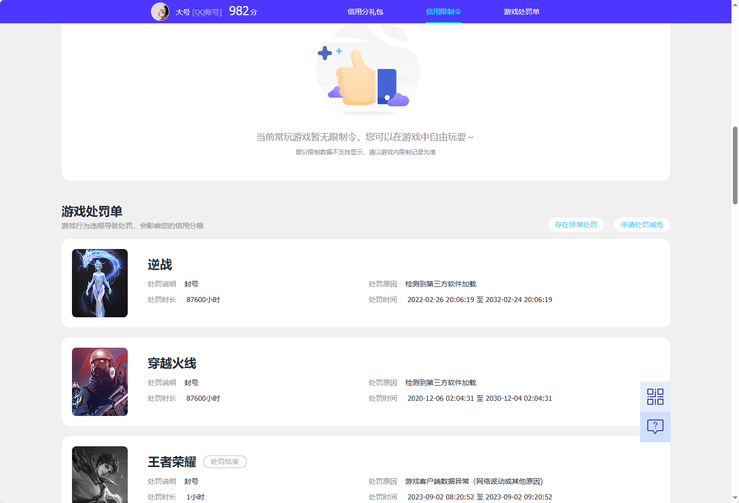 WZQM3371241王者荣耀账号详情图6 WZQM3371241王者荣耀账号详情图6
