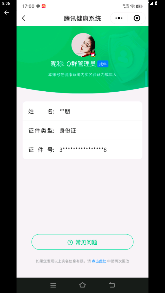 WZQM3371241王者荣耀账号详情图3 WZQM3371241王者荣耀账号详情图3