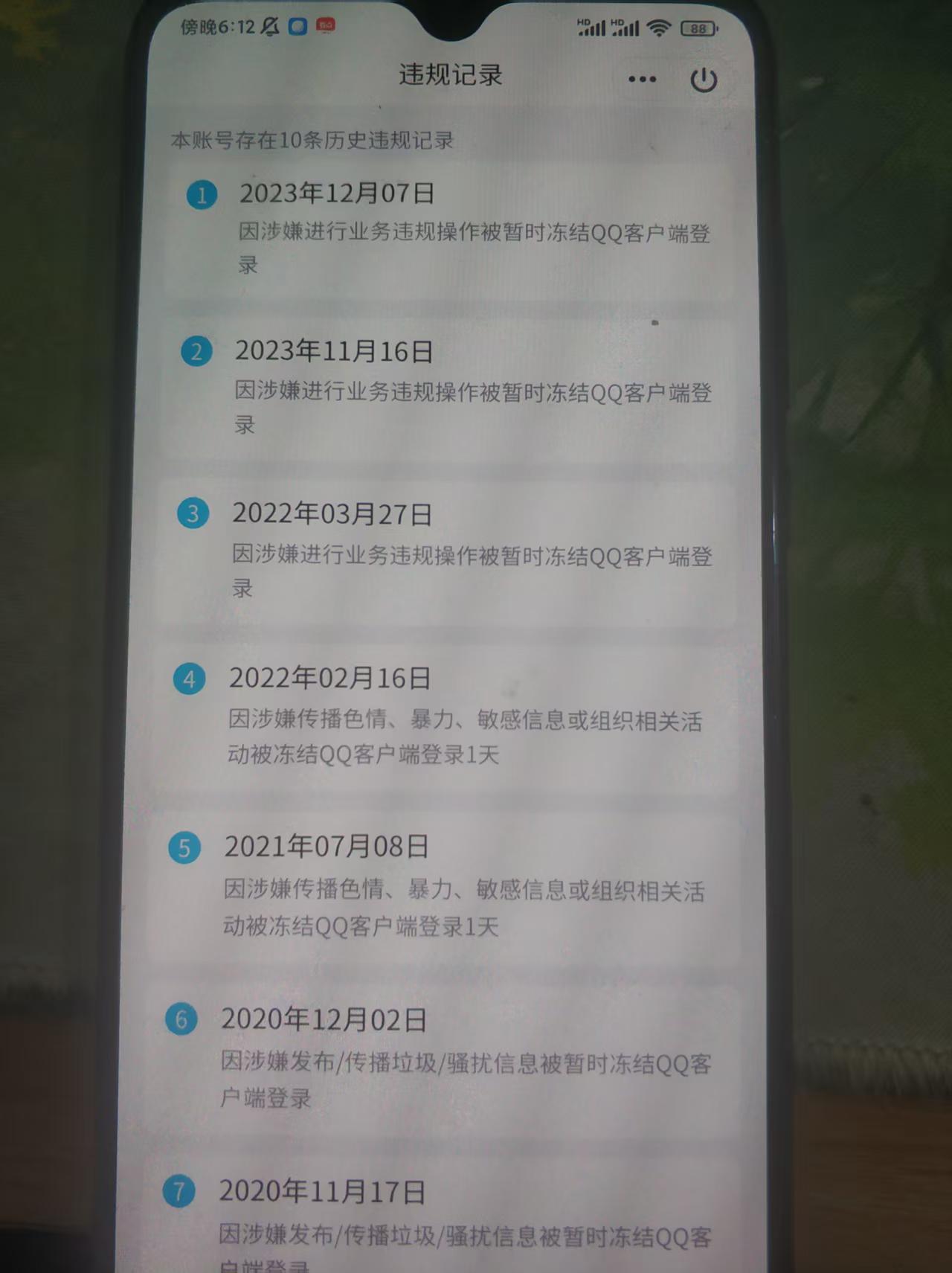 WZQM3371241王者荣耀账号详情图5 WZQM3371241王者荣耀账号详情图5