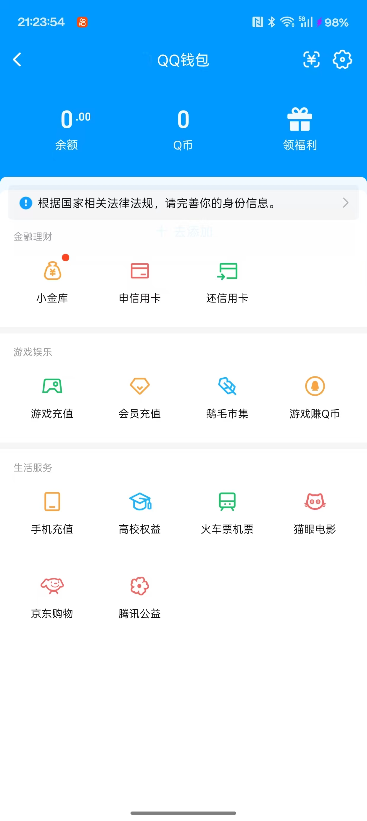 WZQM3385760王者荣耀账号详情图9