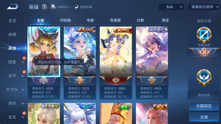 WZQM3385760王者荣耀账号详情图5