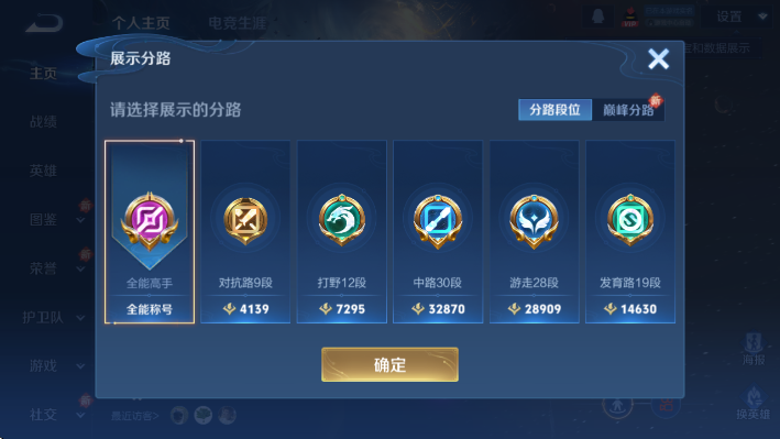 WZQM3385760王者荣耀账号详情图6